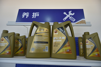 中国石油、上汽集团战略合作一周年,昆仑润滑油推双品牌润滑油
